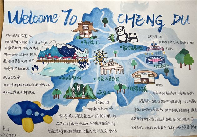 看多彩世界 赏缤纷中国——棠外初中地理寒假优秀作业评选揭晓