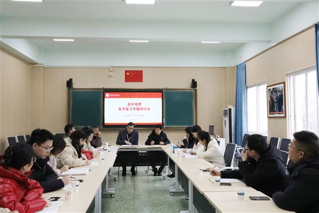 携手青羊,共研高考——成都市青羊区高中地理教师到棠外参观交流