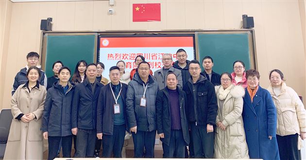 聚焦生本课堂教学 携手共研发展之路——四川省江油中学与棠外交流活动