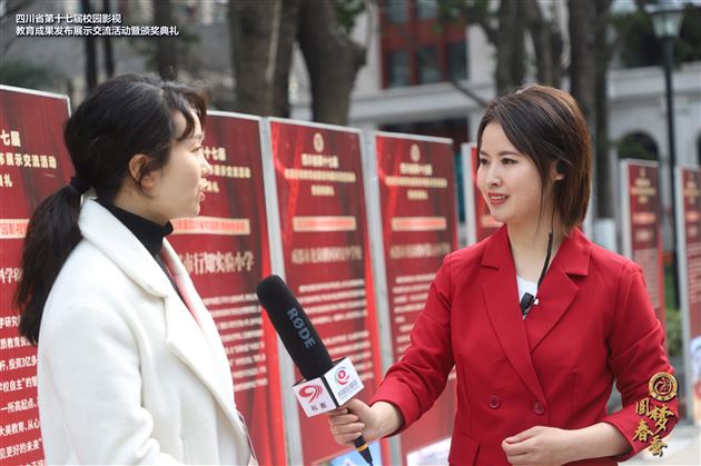 曾晓惠老师受邀担任四川省第十七届校园影视教育成果发布展示交流活动暨颁奖典礼外场采访直播主持人
