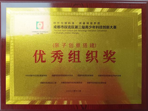 喜报:棠宝们在亲子创意搭建比赛中再获佳绩