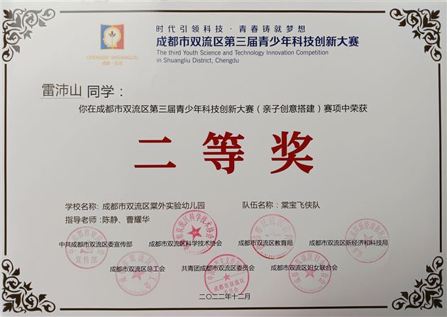 喜报:棠宝们在亲子创意搭建比赛中再获佳绩