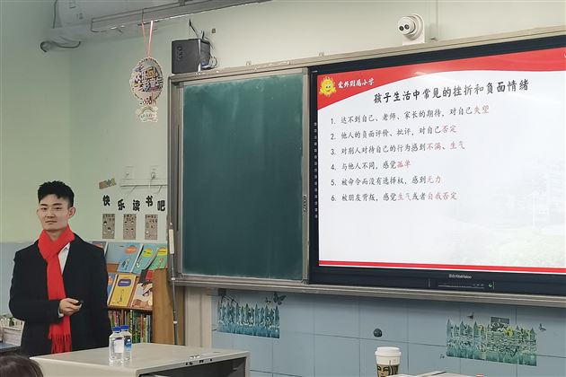 家校共育 共护心灵——记棠外附小心理健康教育专题家长会