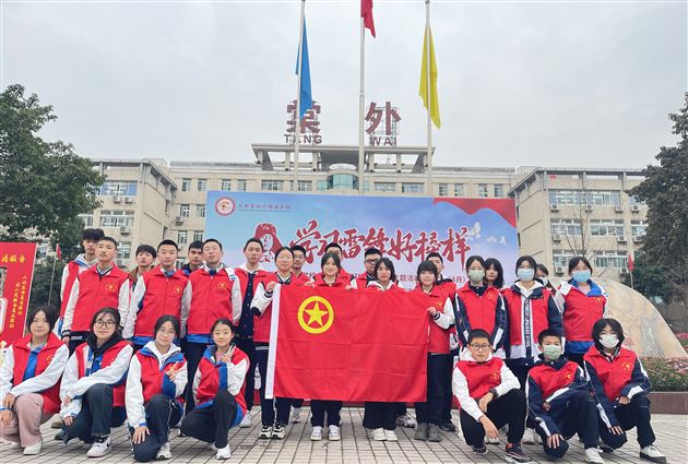 走出校园,美化环境——棠外初高中联合开展“学习雷锋好榜样”志愿服务