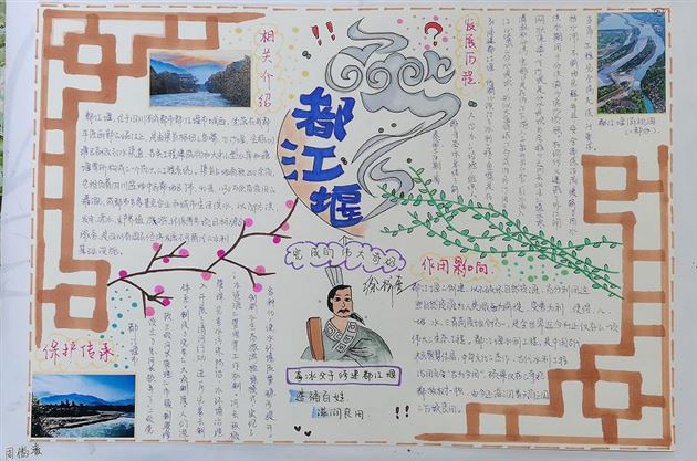 都江堰