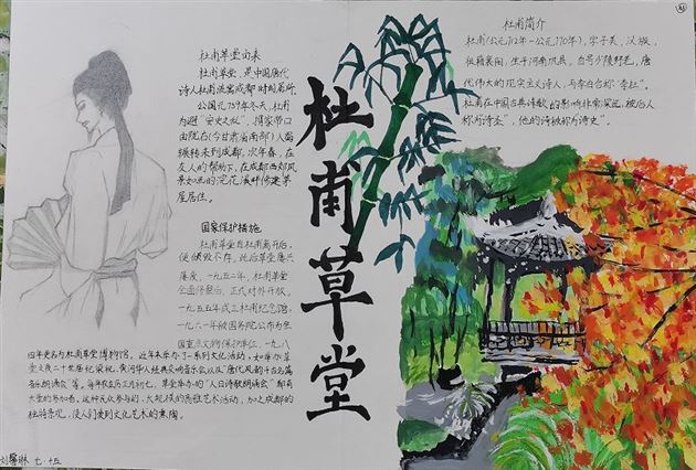 杜甫草堂