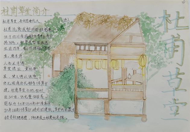 杜甫草堂
