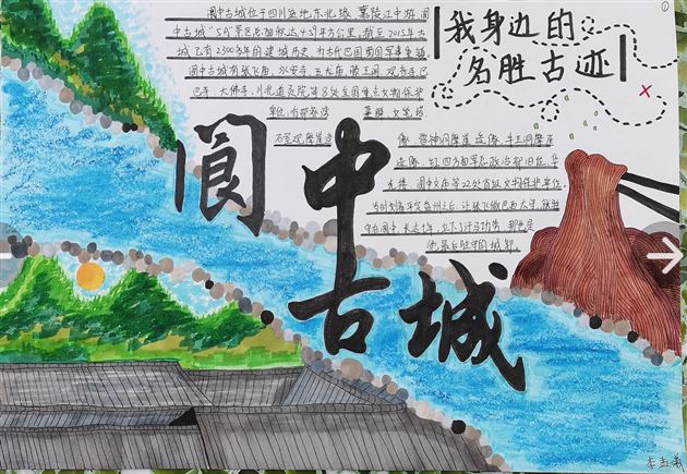阆中古城