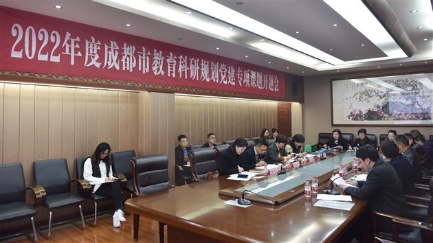 专家引领!聚焦革命传统教育的市级课题在棠外开题