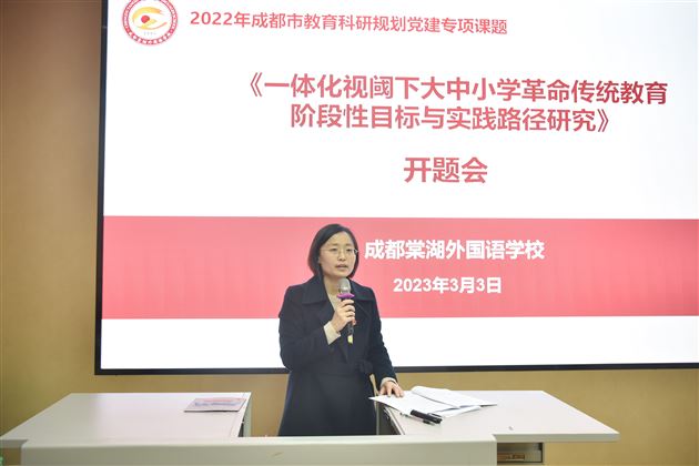 工会主席、团委书记,本课题负责人张莉代表课题组做开题汇报