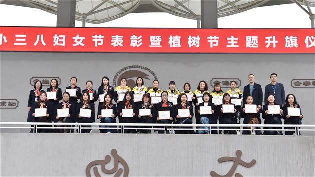 致敬每个闪闪发光的你——棠外开展庆祝“三八”妇女节系列活动