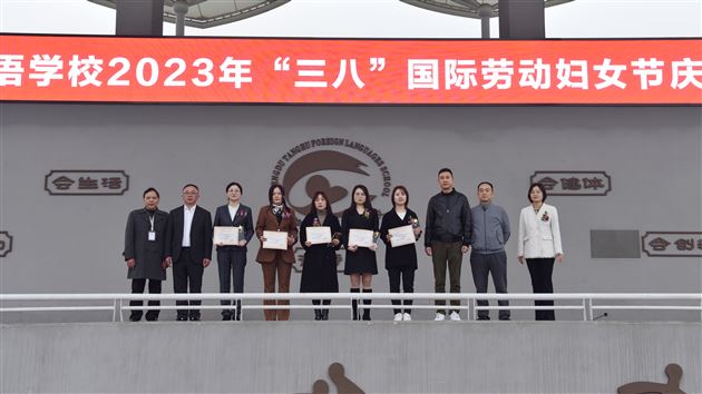 致敬每个闪闪发光的你——棠外开展庆祝“三八”妇女节系列活动