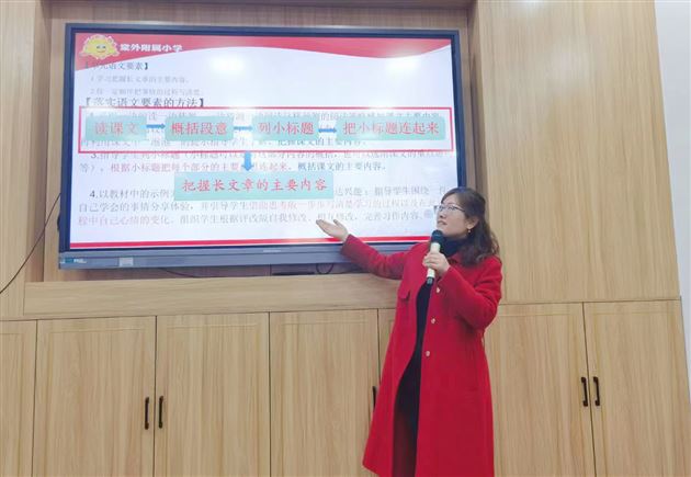 深钻教材明方向 提升素养强质量