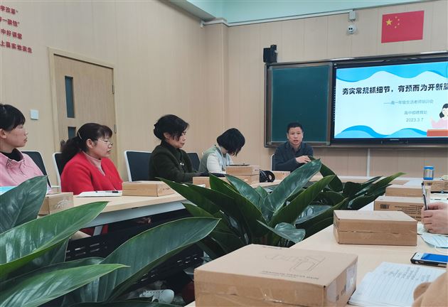 夯实常规抓细节 有预而为开新篇——棠外高中德育处和高2022级年级组召开生活老师座谈会