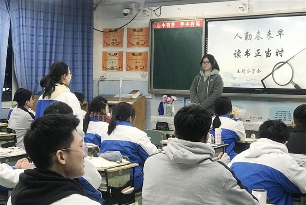 人勤春来早 读书正当时——开学典礼心得感想篇