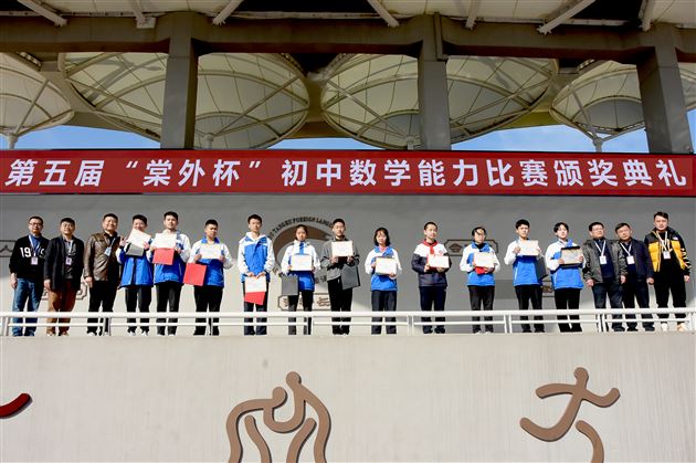 “数”风流人物 育创新人才——棠外举行第五届“棠外杯”初中数学能力比赛