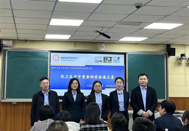 棠外高一化学备课组全员参加双流区新课标新教材解读大赛现场图片.jpg