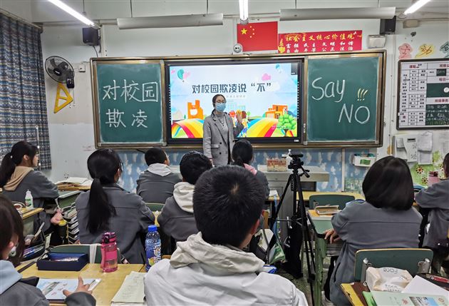 杜绝校园欺凌 共筑平安校园——棠外初中开展预防校园欺凌主题班会