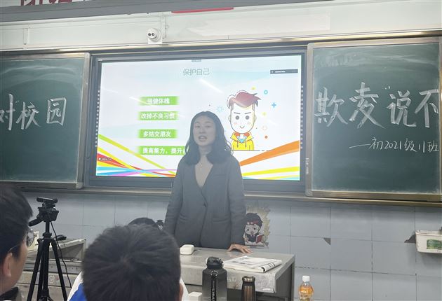 杜绝校园欺凌 共筑平安校园——棠外初中开展预防校园欺凌主题班会