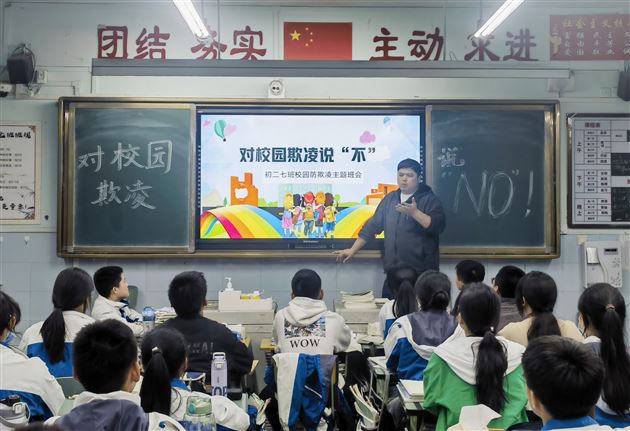 杜绝校园欺凌 共筑平安校园——棠外初中开展预防校园欺凌主题班会