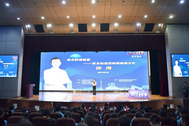 你好,科学! 你好,棠外!——“你好,科学”科学讲坛青少年系列活动走进棠外