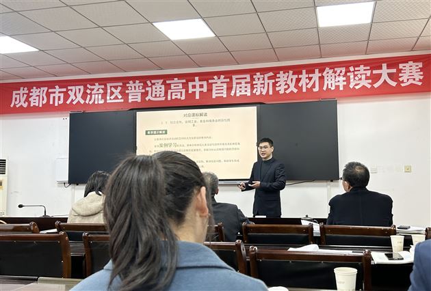 高站位 精解读 细分析 重实践——棠外高一地理组荣获双流区一等奖