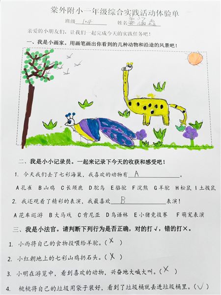 春天的仪式感,就是上一堂生动的自然课——记棠外附小一二年级综合实践课程