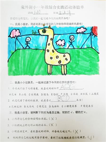 春天的仪式感,就是上一堂生动的自然课——记棠外附小一二年级综合实践课程