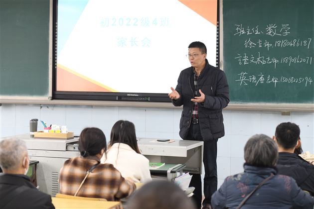 合力和谐 护佑成长——棠外初2022级首次召开家长会