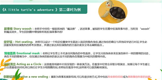 棠外附小在四川省小学英语网络教研活动中献课与讲座分享