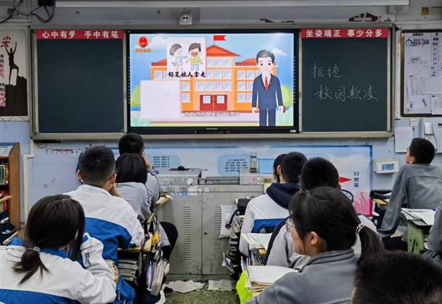 拒绝校园欺凌 构建和谐校园——高中部开展预防校园欺凌主题班会