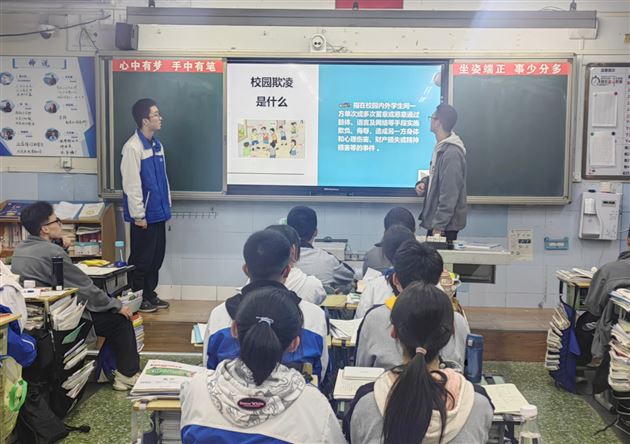 拒绝校园欺凌 构建和谐校园——高中部开展预防校园欺凌主题班会