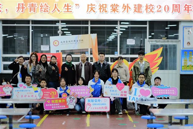 “素笺迎校庆,丹青绘人生”庆祝棠外建校20周年书画大赛