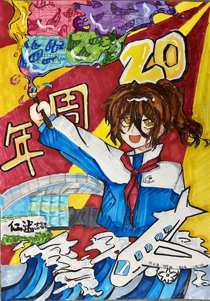“素笺迎校庆,丹青绘人生”庆祝棠外建校20周年书画大赛