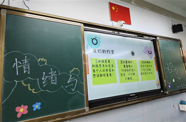 从“心”出发 阳光护航——棠外附小心“晴”加油站系列活动(四)