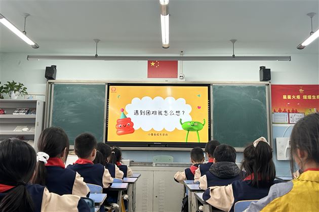 从“心”出发 阳光护航——棠外附小心“晴”加油站系列活动(四)