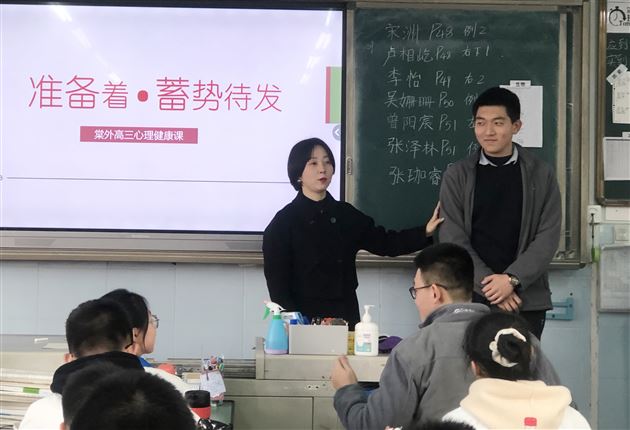 准备着,蓄势待发!——棠外高中开展“助力高三·心赋能”考前心理辅导系列活动