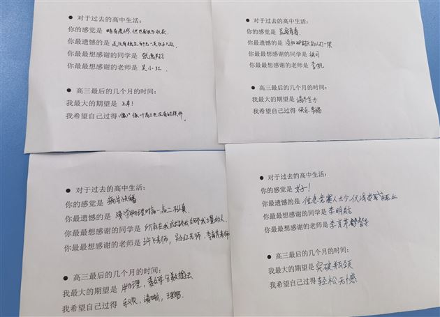 准备着,蓄势待发!——棠外高中开展“助力高三·心赋能”考前心理辅导系列活动