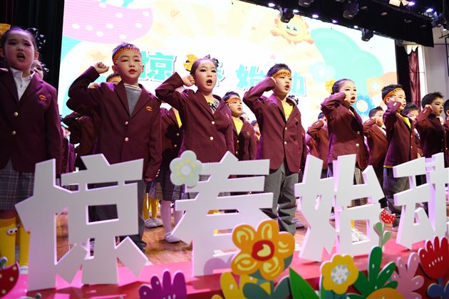 花开童年 期许未来——记棠外附小一年级“惊春 始动”主题活动