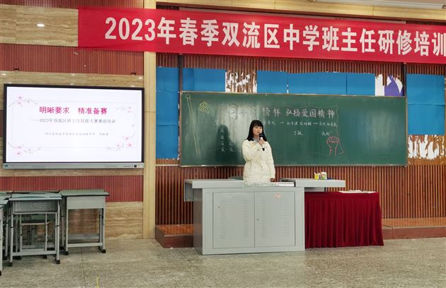 协和实验初级中学的邱胜君老师进行讲座