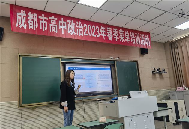 研思同行 众行致远——双流区高一政治新教材单元设计与建议研讨会