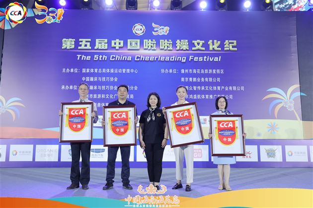 喜报:棠外被授予“中国啦啦操国家共建单位”