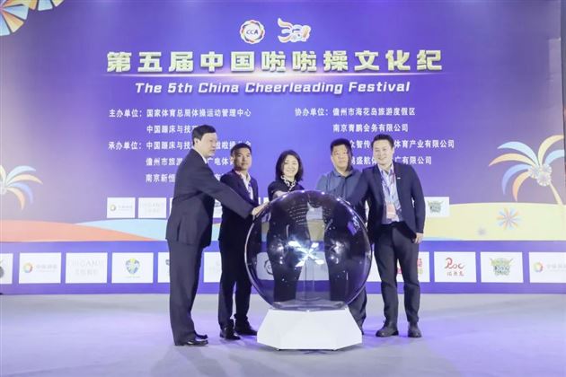 喜报:棠外被授予“中国啦啦操国家共建单位”