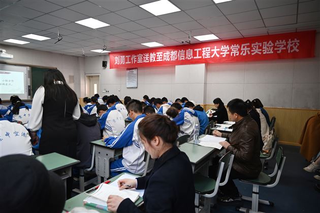 名师送教促成长 引领示范共提高——刘勇工作室送教至成信大常乐实验校