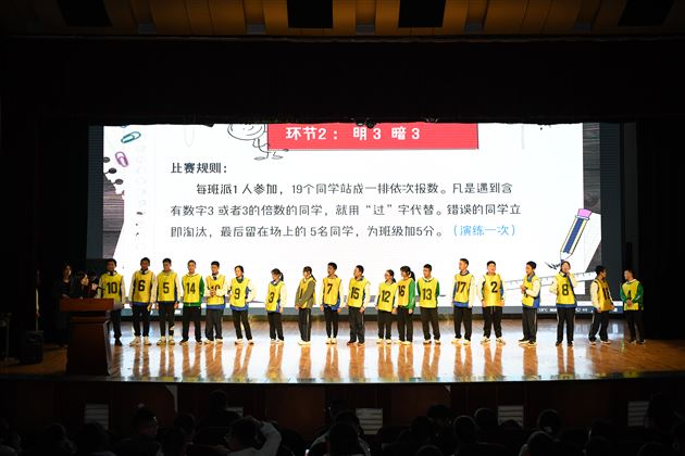 乐学善思 “数”我“慧”玩——记棠外初二年级“第七届玩转数学趣味挑战赛”