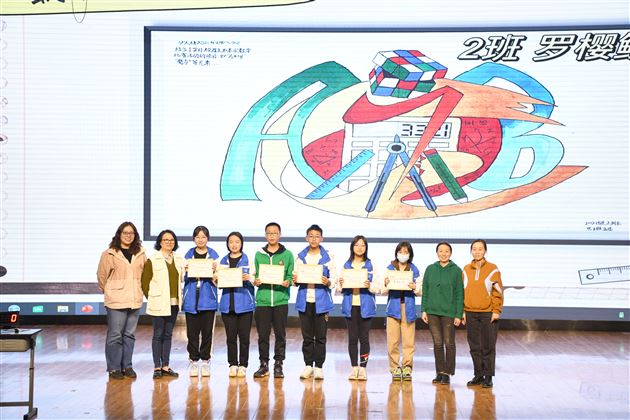 乐学善思 “数”我“慧”玩——记棠外初二年级“第七届玩转数学趣味挑战赛”