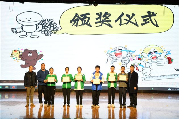 乐学善思 “数”我“慧”玩——记棠外初二年级“第七届玩转数学趣味挑战赛”