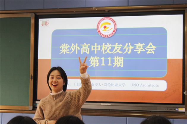 何谓建筑?建筑师如是说——棠外高中校友分享会第11期
