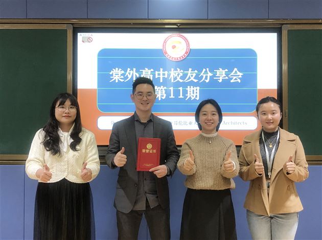 何谓建筑?建筑师如是说——棠外高中校友分享会第11期