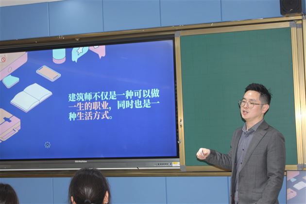 何谓建筑?建筑师如是说——棠外高中校友分享会第11期